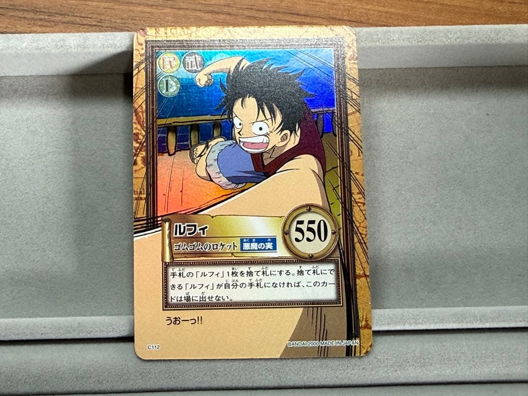 ワンピース カードダス ハイパーバトル ルフィC112 - メルカリ