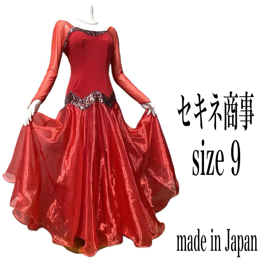 セキネ商事 ダンスドレス スタンダードドレス 社交ダンス 競技ダンス 社交ダンスドレス】【セミオーダースタンダードドレス】⭐️【商品番号