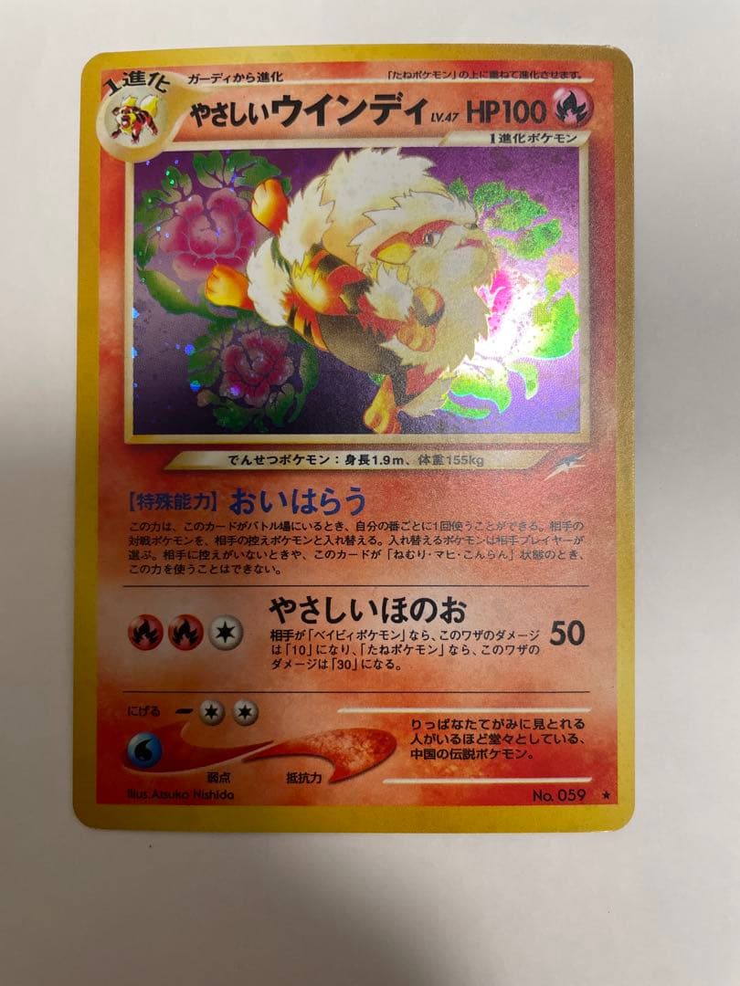 やさしいウィンディ