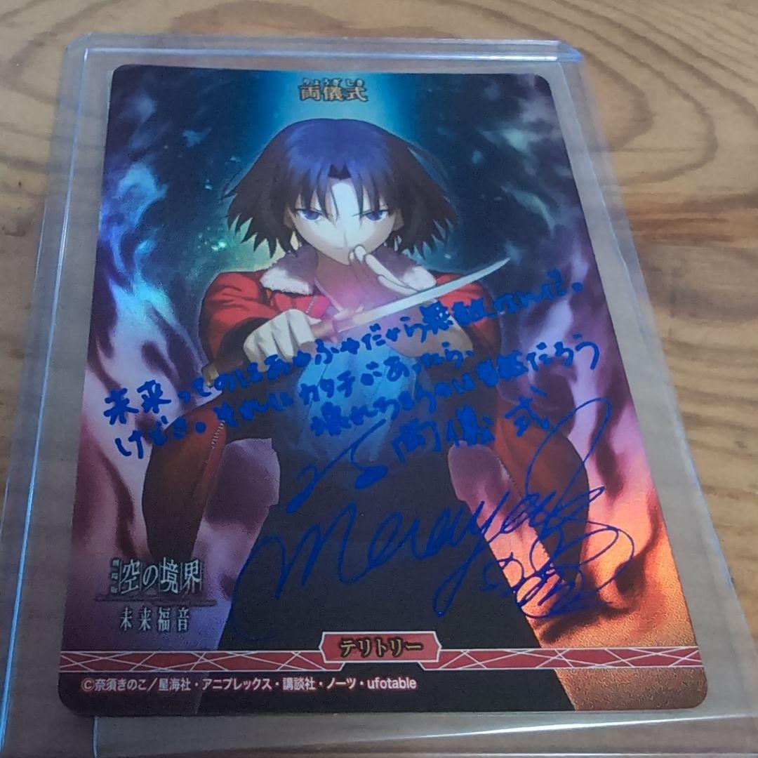 ビルディバイド　空の境界　両儀式　BT 殺人考察　サイン BDB】殺人考察 / 両儀式(サイン)【BT】BB-GOS-003aBT - C-labo OnlineShop