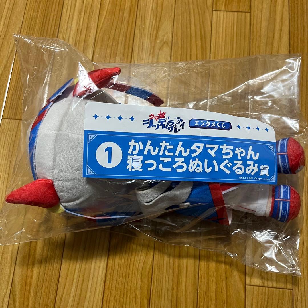 も*ち様 かんたんタマちゃん 寝っころぬいぐるみ タマモクロス ウマ娘