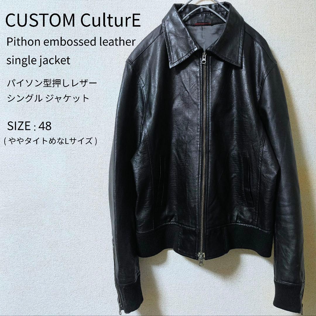 CUSTOM CULTURE パイソン型押し シングル レザージャケット 革ジャン 襟付きシングル レザージャケット｜カドヤ公式オンライン