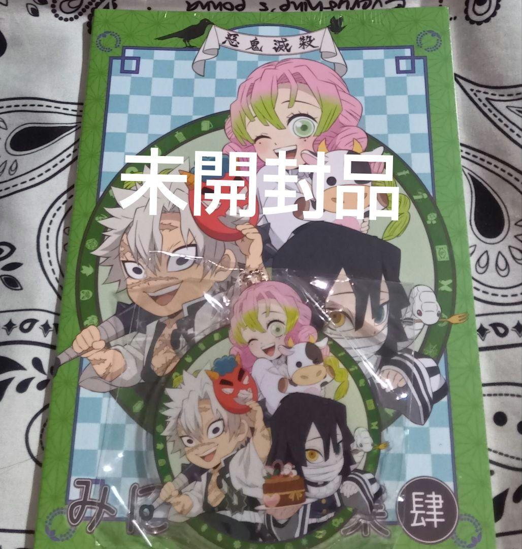 アクリルチャーム付き 不死川実弥 みにきゃら集 肆 鬼滅の刃 - メルカリ