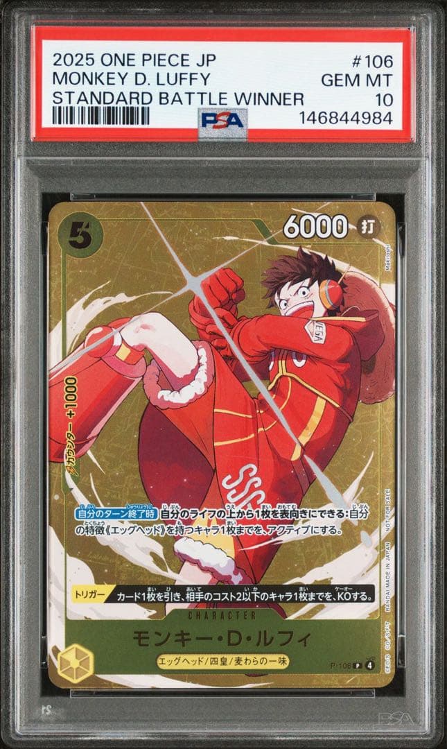 PSA10 ルフィ スタンダードバトル 優勝プロモ - メルカリ