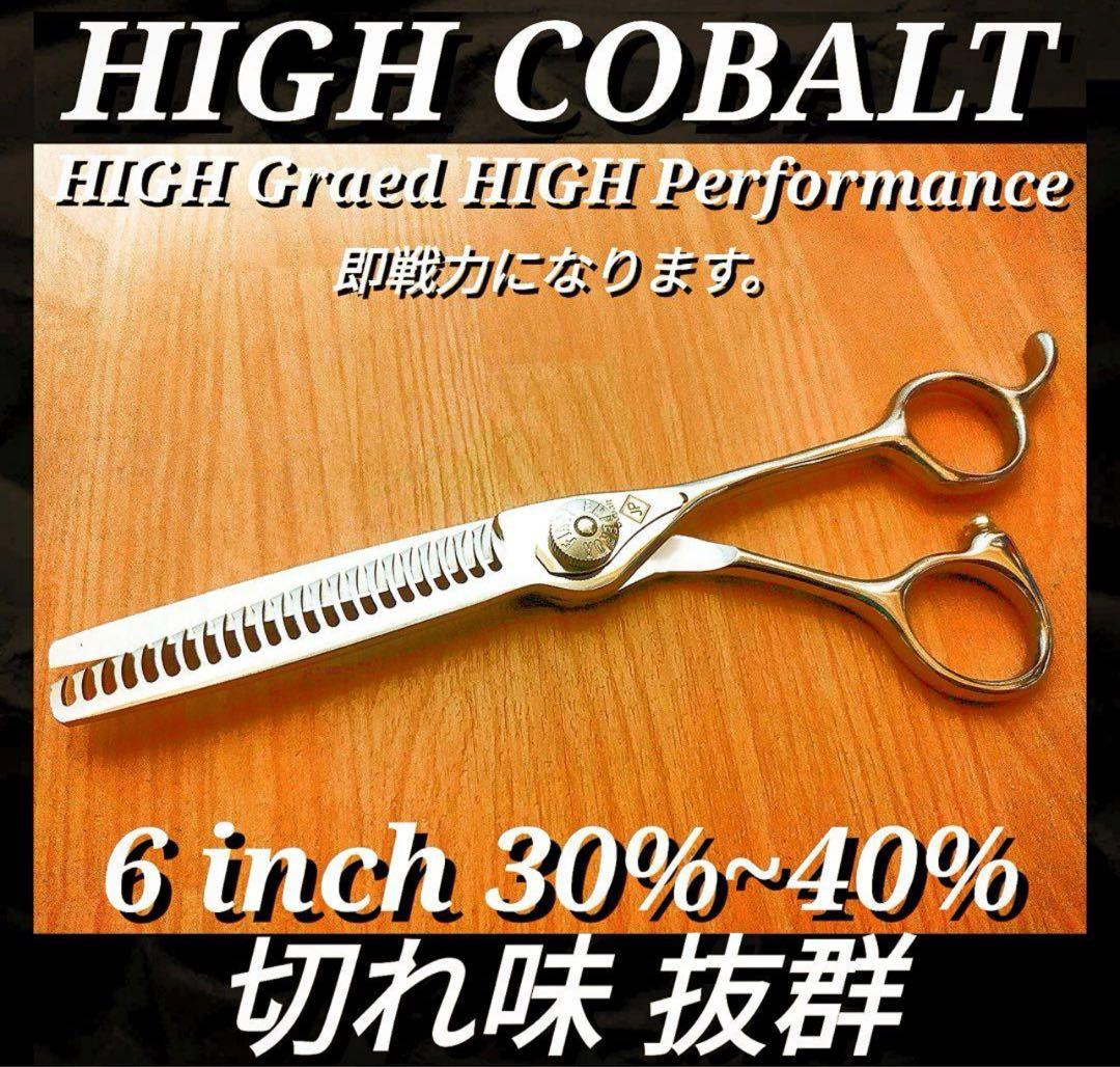 セニングシザーNBAAナルト同様斜度有プロ用ハサミ理美容師♪トリマーペット可