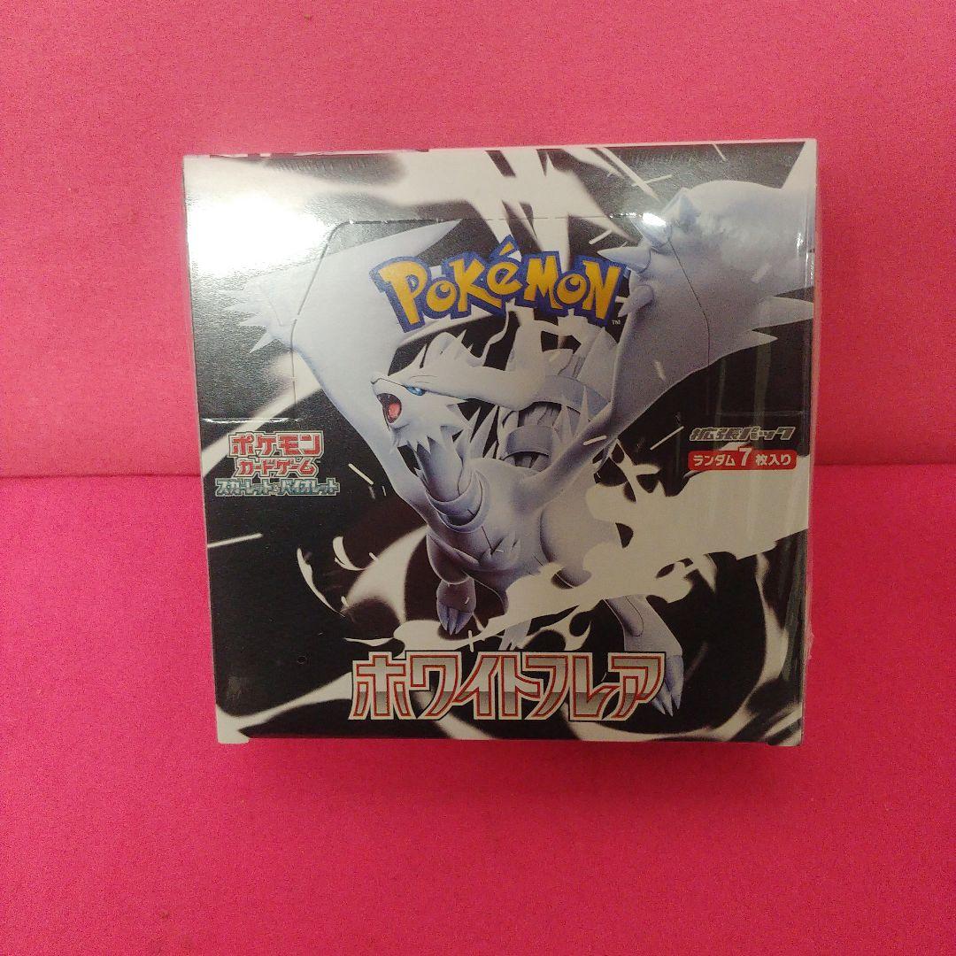 ポケモンカードBOX　ホワイトフレア