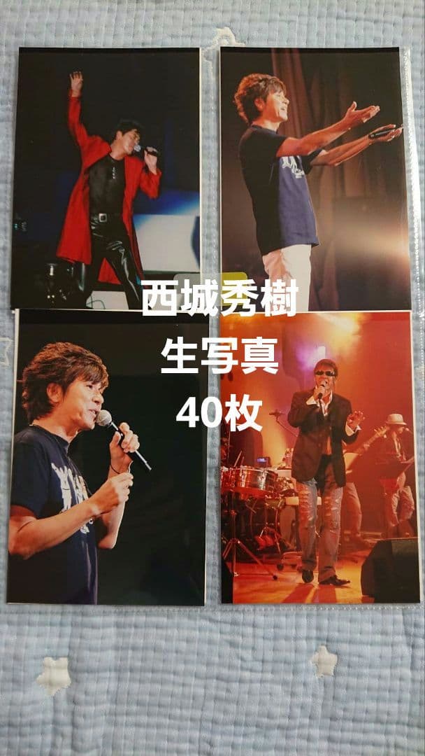 西城秀樹②　写真　40枚　まとめ売り