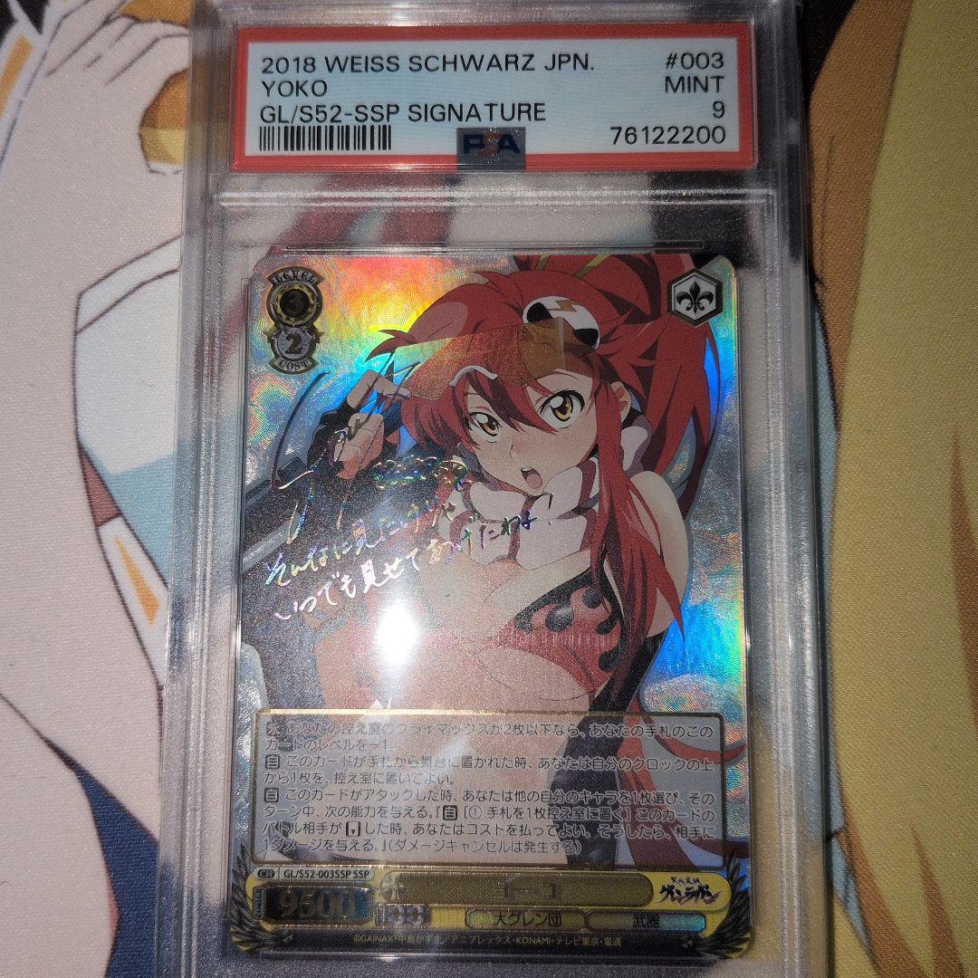 PSA9　ヨーコ　SSP　天元突破グレンラガン スーパーロボット大戦X