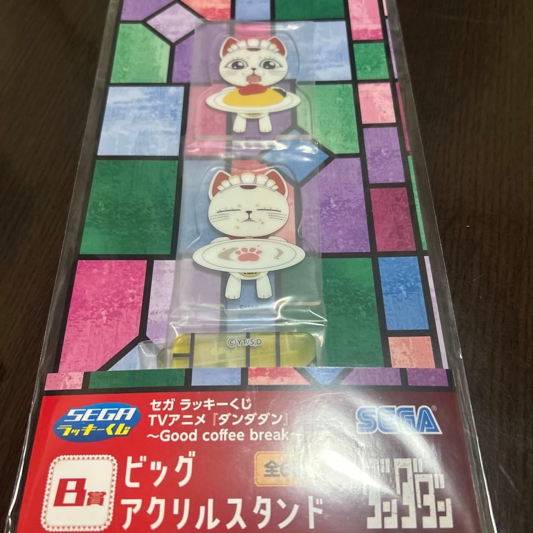 ダンダダン セガラッキーくじ B賞 ビックアクリルスタンド ターボ