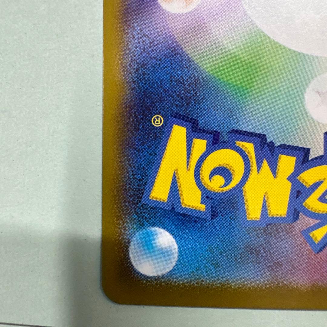 ピカチュウ 管理番号T24