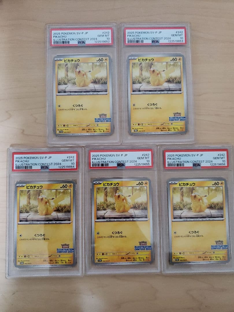 PSA10 5連番 ピカチュウ 242/SV-P　イラストレーションコンテスト