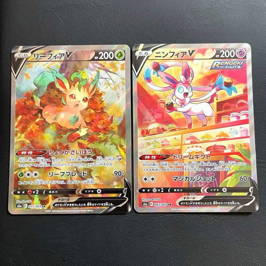 特価】リーフィア•ニンフィアV SR (SA) S6a イーブイヒーローズ - メルカリ