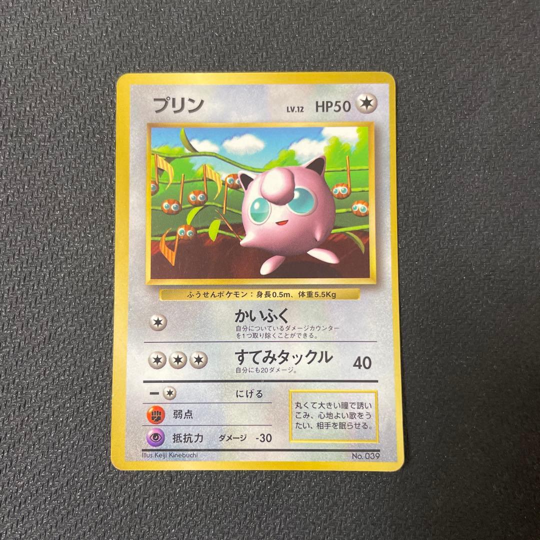 プリン_「月刊コロコロコミック96年11月号」 おまけカード 光沢あり