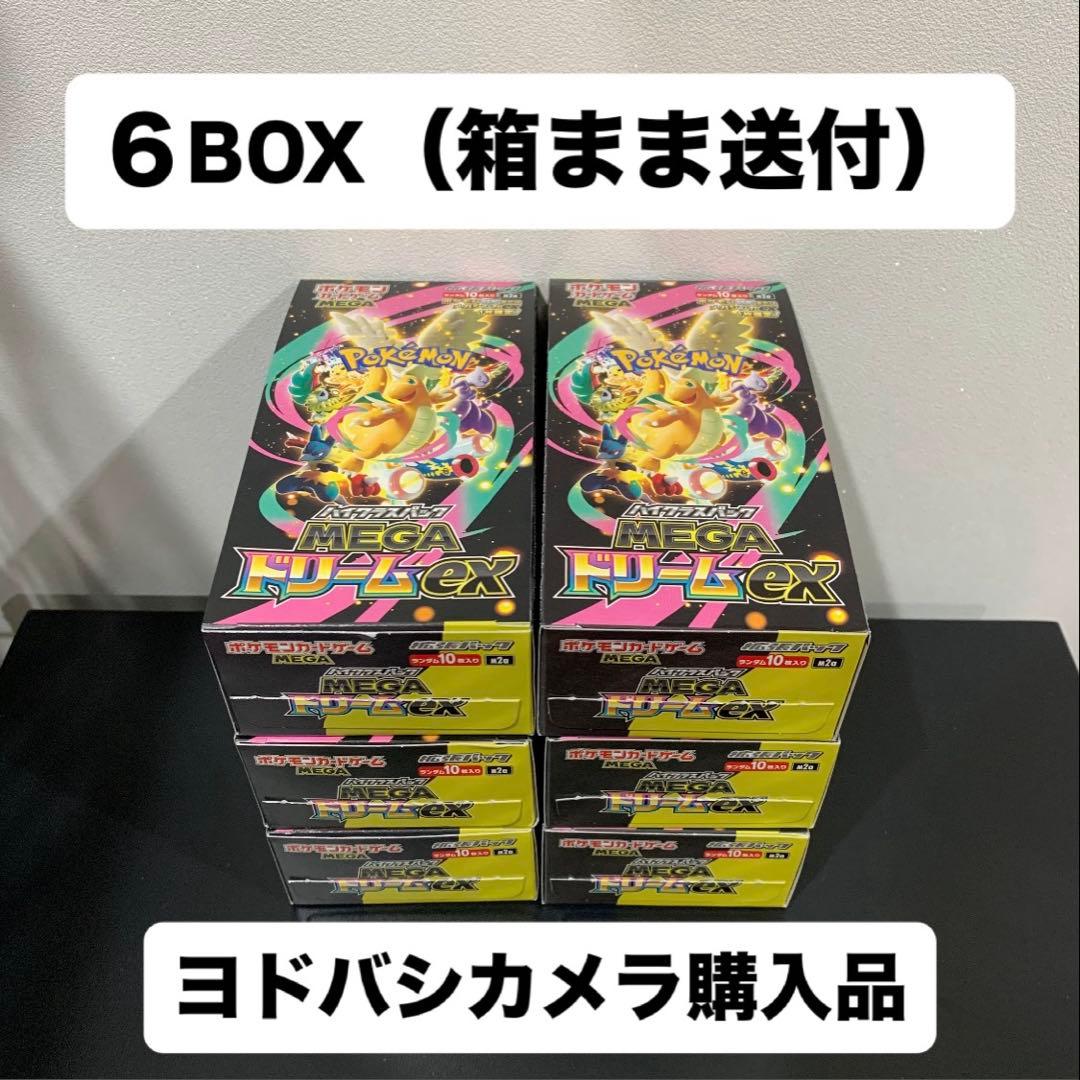メガドリームex シュリンク・ぺりぺり無し6BOXセット　箱まま送付