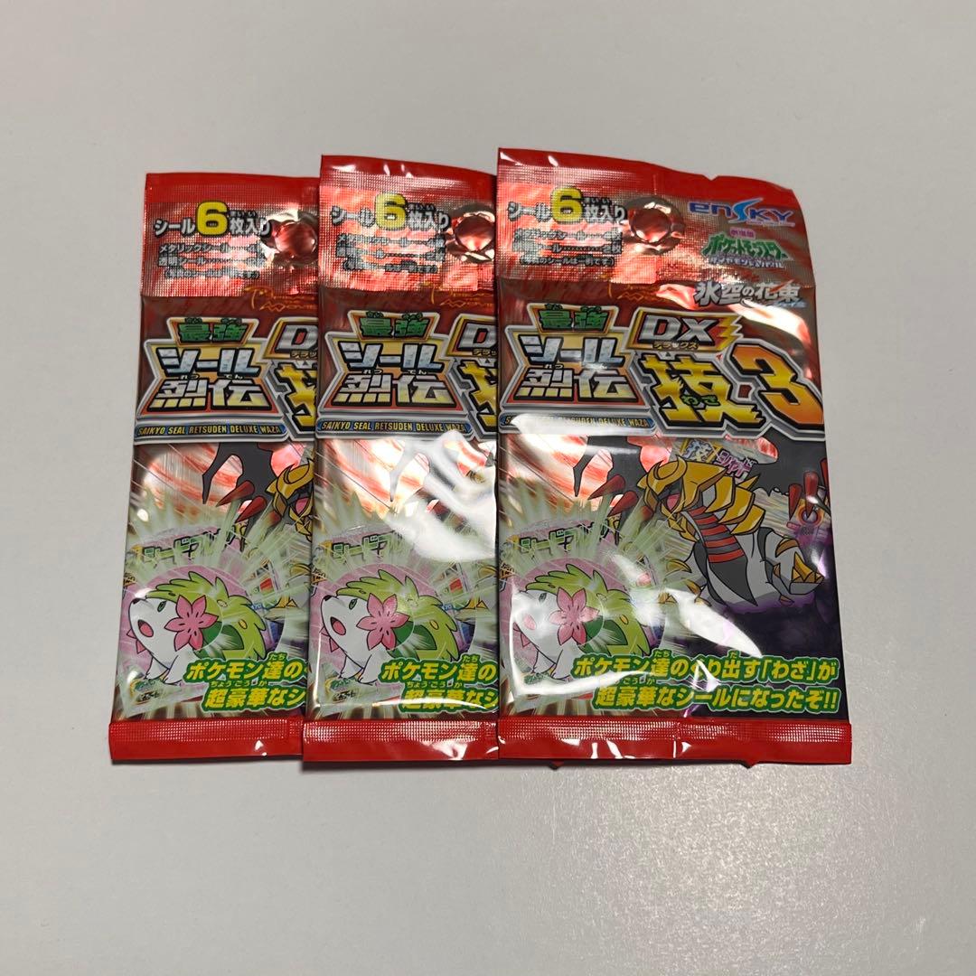 【新品未開封】 ポケモン 最強 シール烈伝 DX技3 希少 3パック セット Yahoo!オークション -「ポケモン シール烈伝 未開封」の落札相場・落札価格