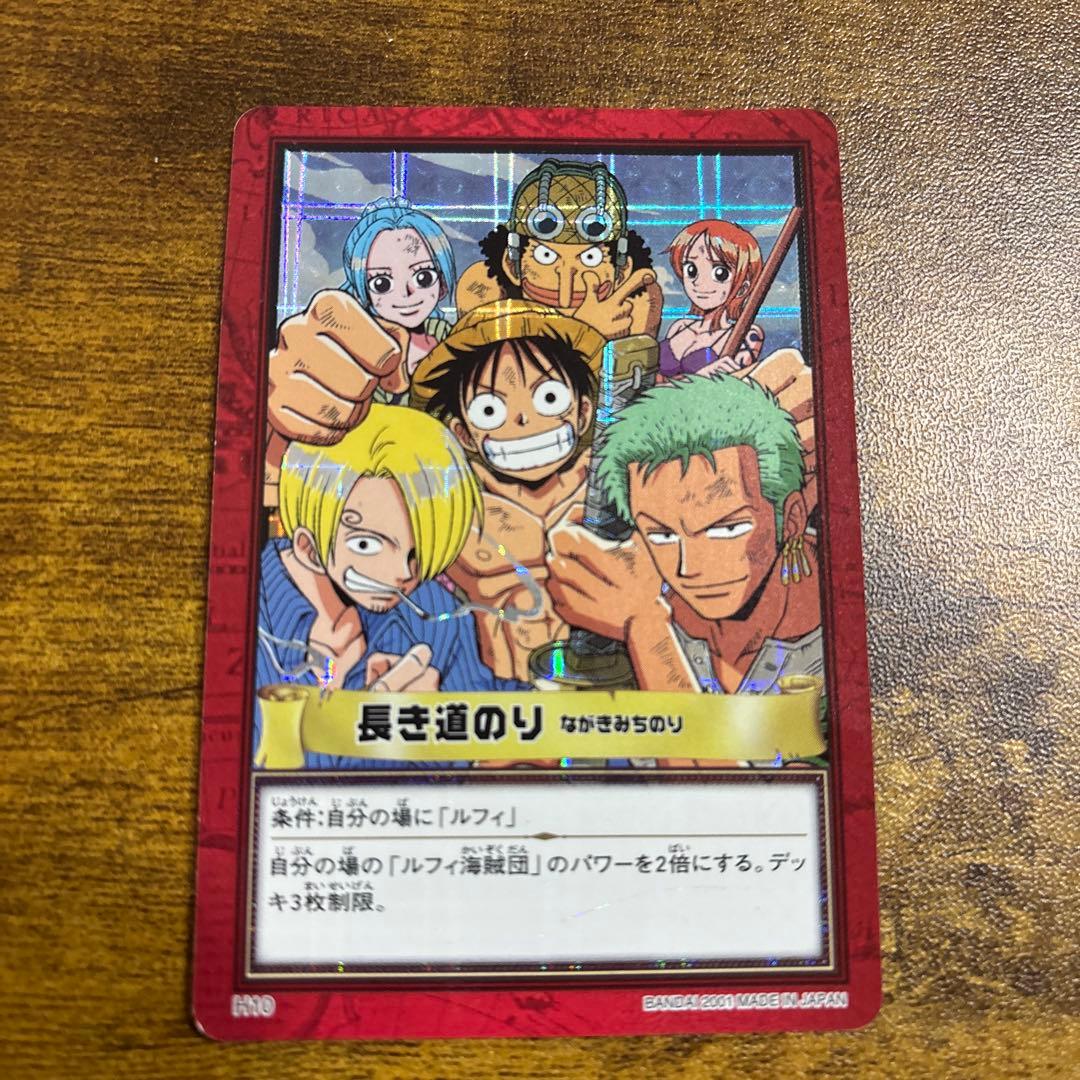 ワンピースカードダス　初期　長き道のり　ハイパーバトルカード