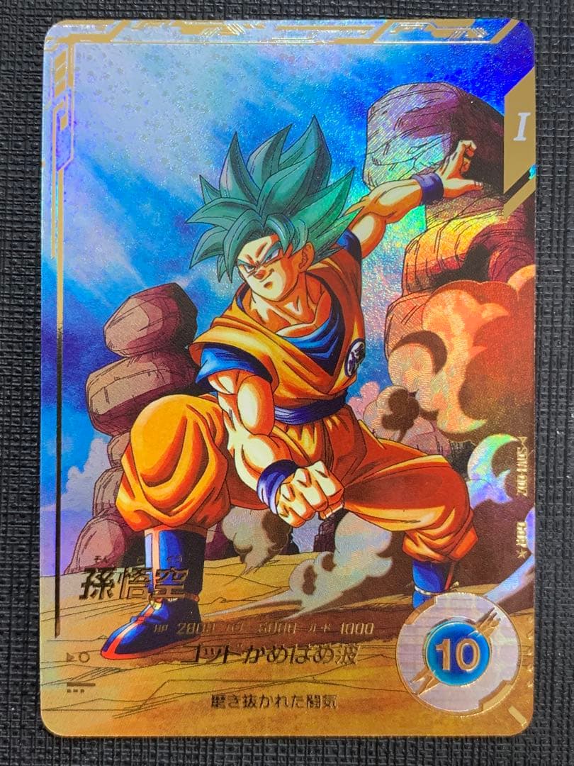 ドラゴンボールスーパーダイバーズ SDV1-002 孫悟空 パラレル ①