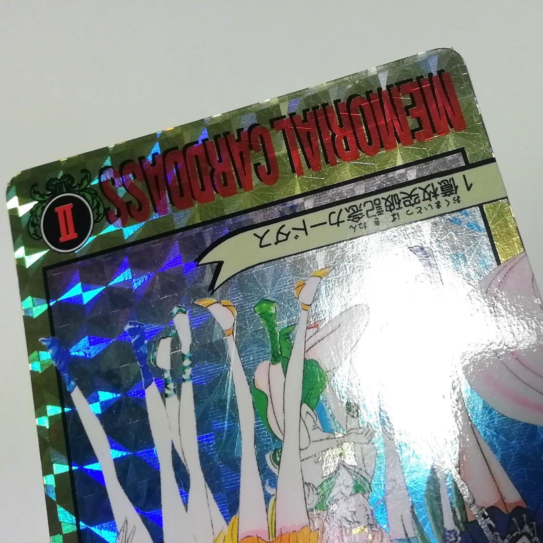 原作絵 2枚組 セーラームーン 記念 カードダス プリズムカード 武内