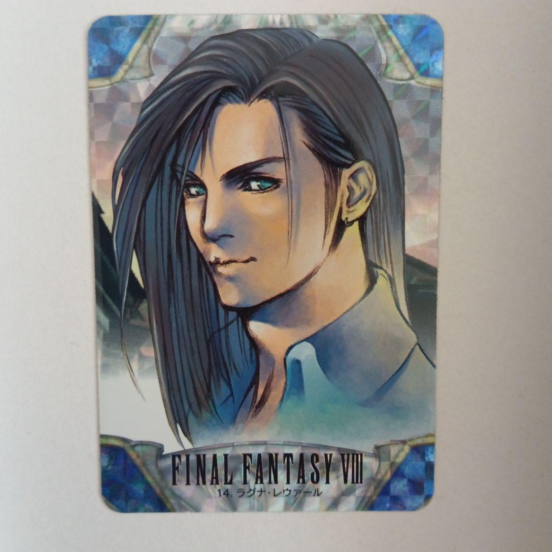 ファイナルファンタジーVIII ラグナ・レヴァール トレーディングカード 極美品 カードダス ファイナルファンタジー8 ラグナ レウァール FF8 カード