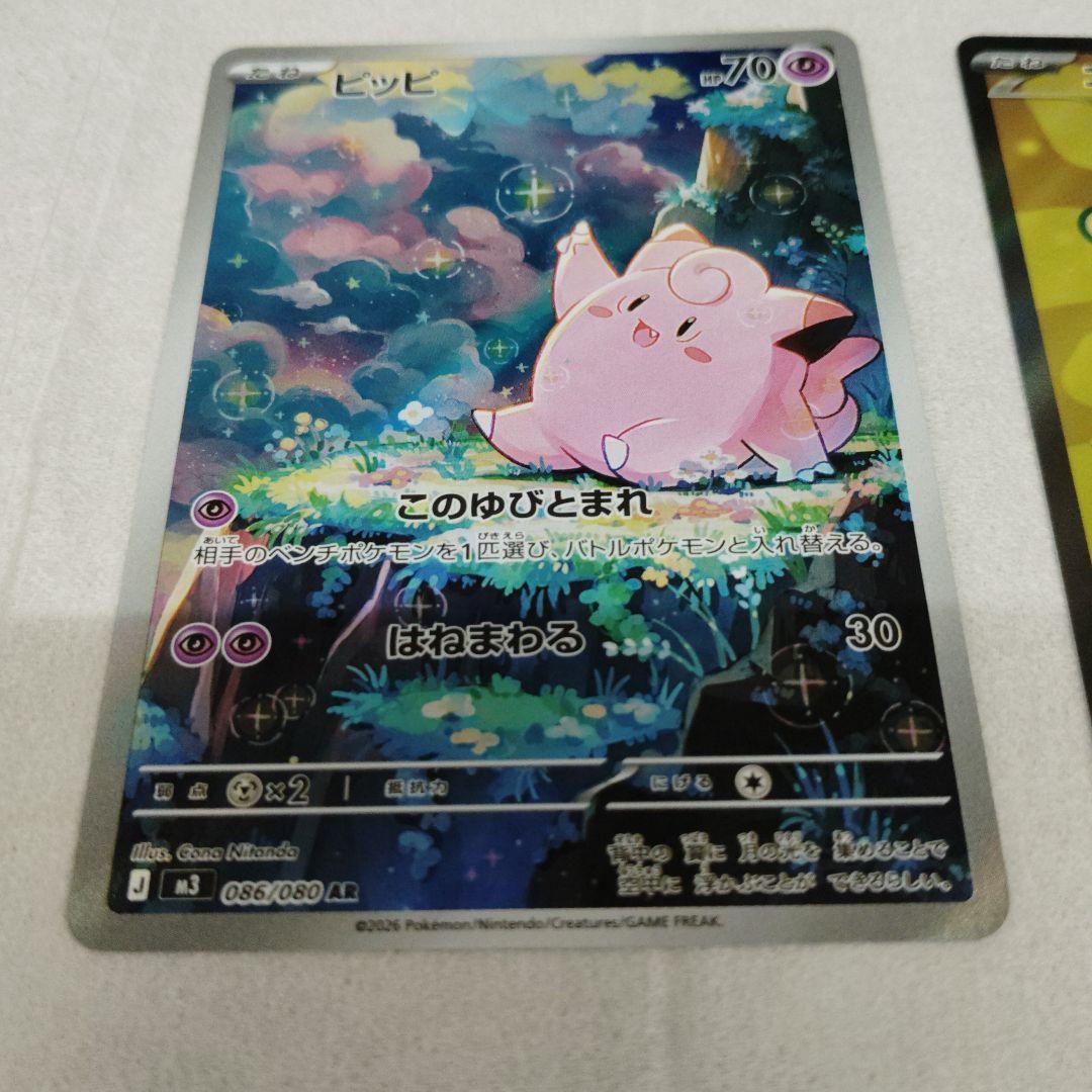 ニャースex SR ピッピAR モクローAR3枚セット - メルカリ