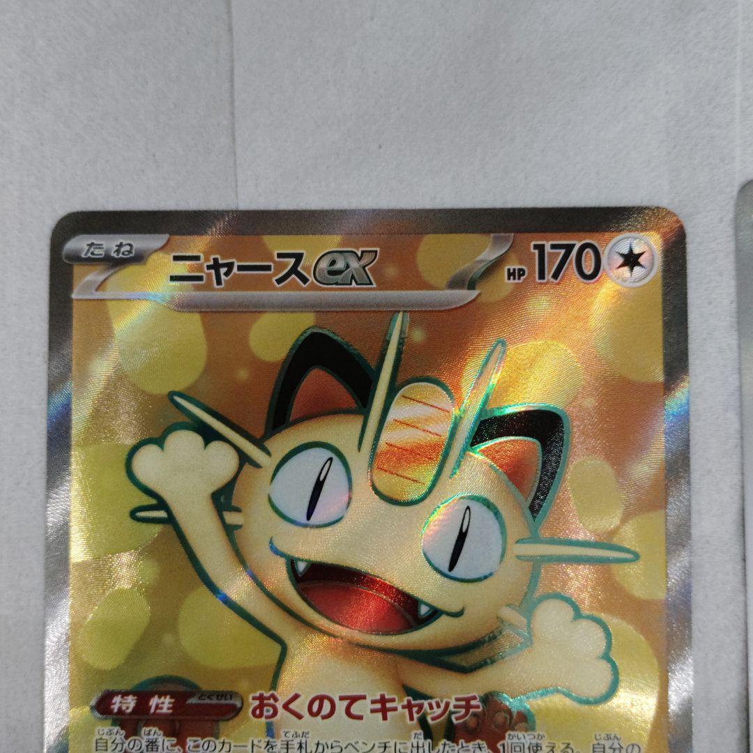 ニャースex SR ピッピAR モクローAR3枚セット - メルカリ