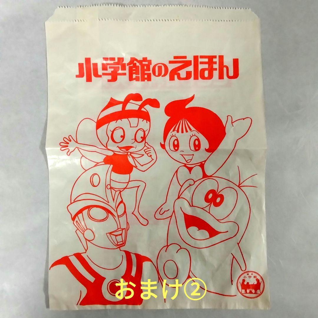 ☆当時物☆紙袋☆武田鉄矢☆ピンクレディー☆横山やすし☆おまけ付