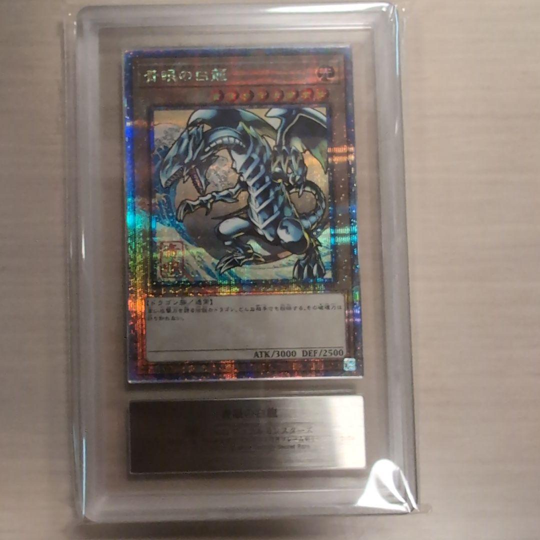 浮世絵ブルーアイズ 遊戯王カードゲーム25周年を記念し、浮世絵風「青眼の白龍」限定OCG