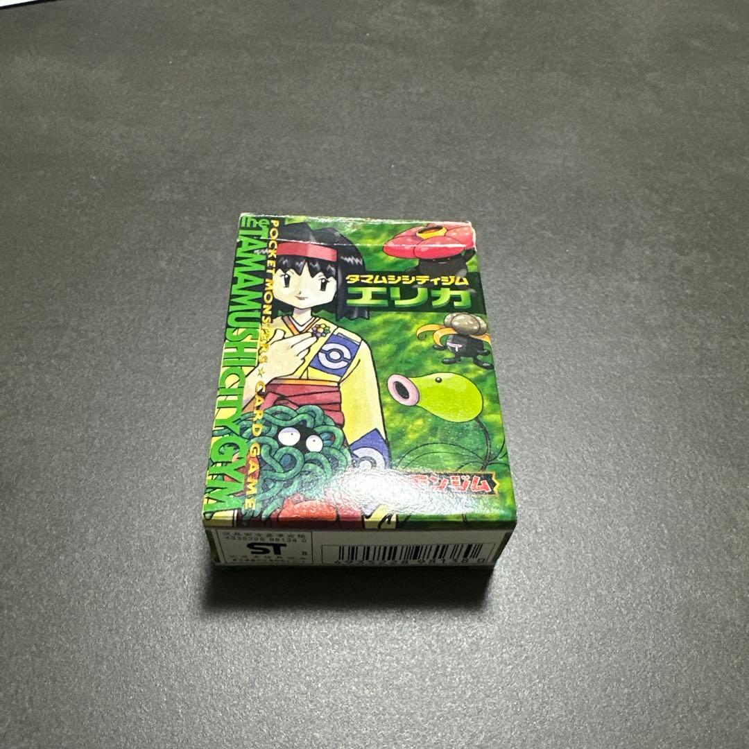 タマムシシティジム　エリカ　ポケモンカード