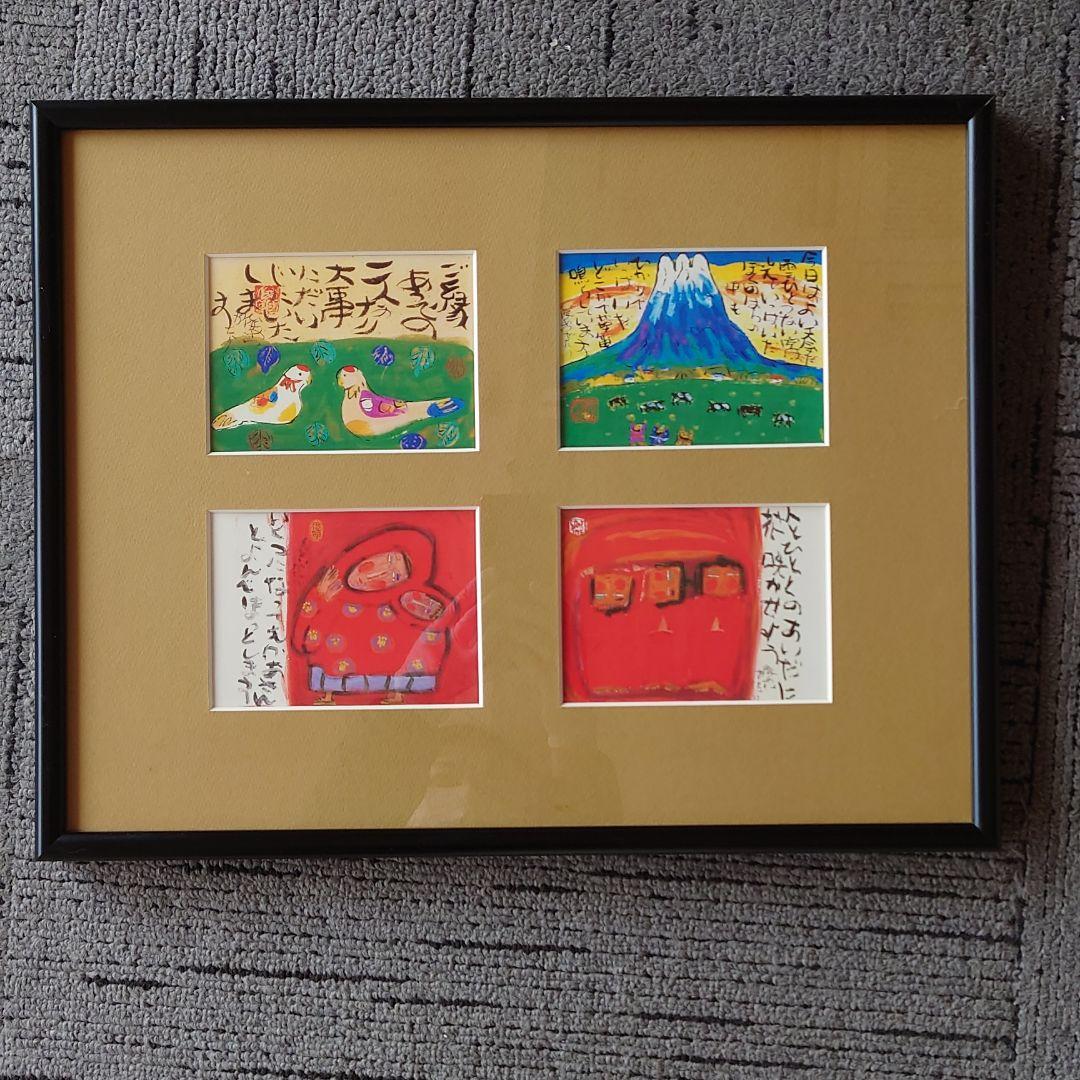 渡辺俊明 作品集 - メルカリ