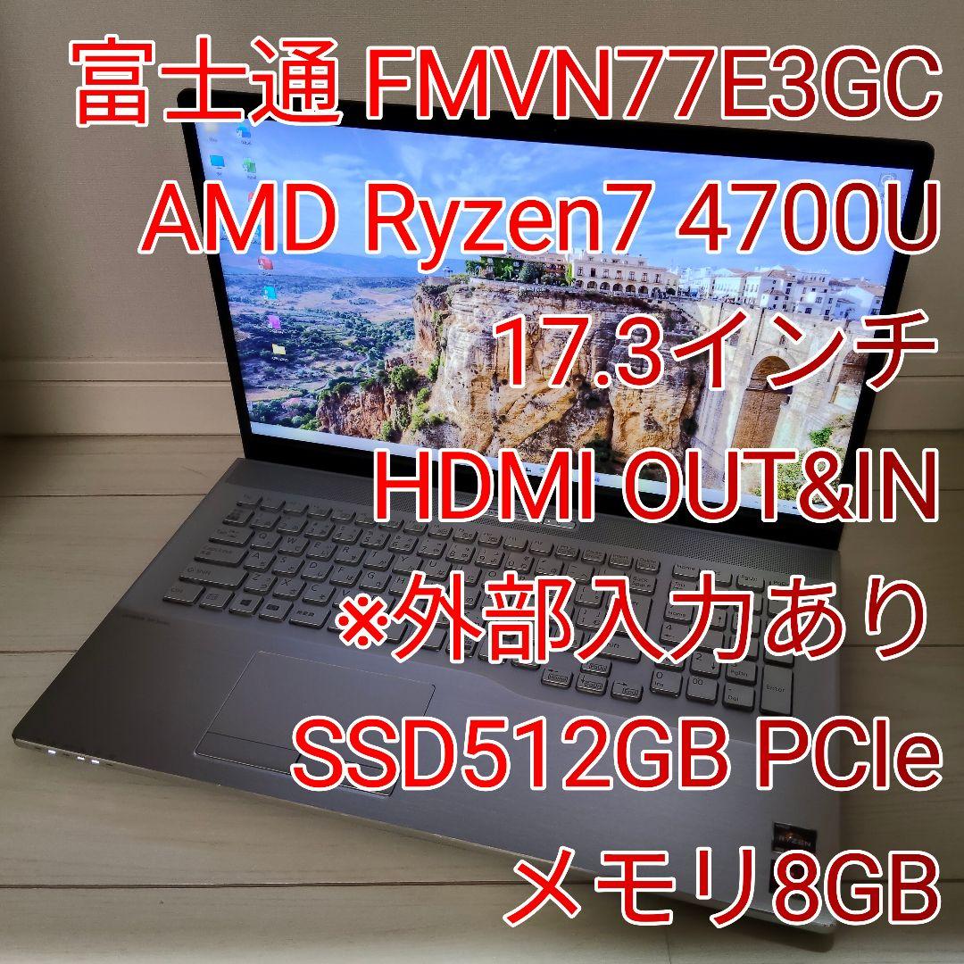 富士通 FMVN77E3GC NH77/E3 ノートPC 17.3インチ 富士通、CPUを強化しWi-Fi 6Eに対応した17.3型ノート - PC Watch