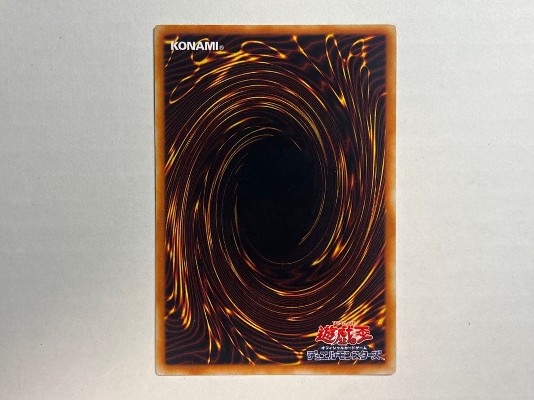 遊戯王 雲魔物アイオブザタイフーン レリーフ - メルカリ