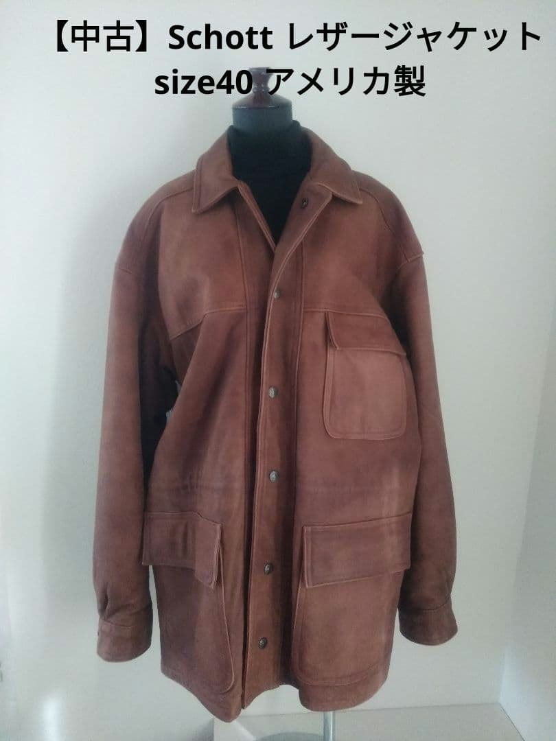 【中古】Schott レザージャケット size40 アメリカ製
