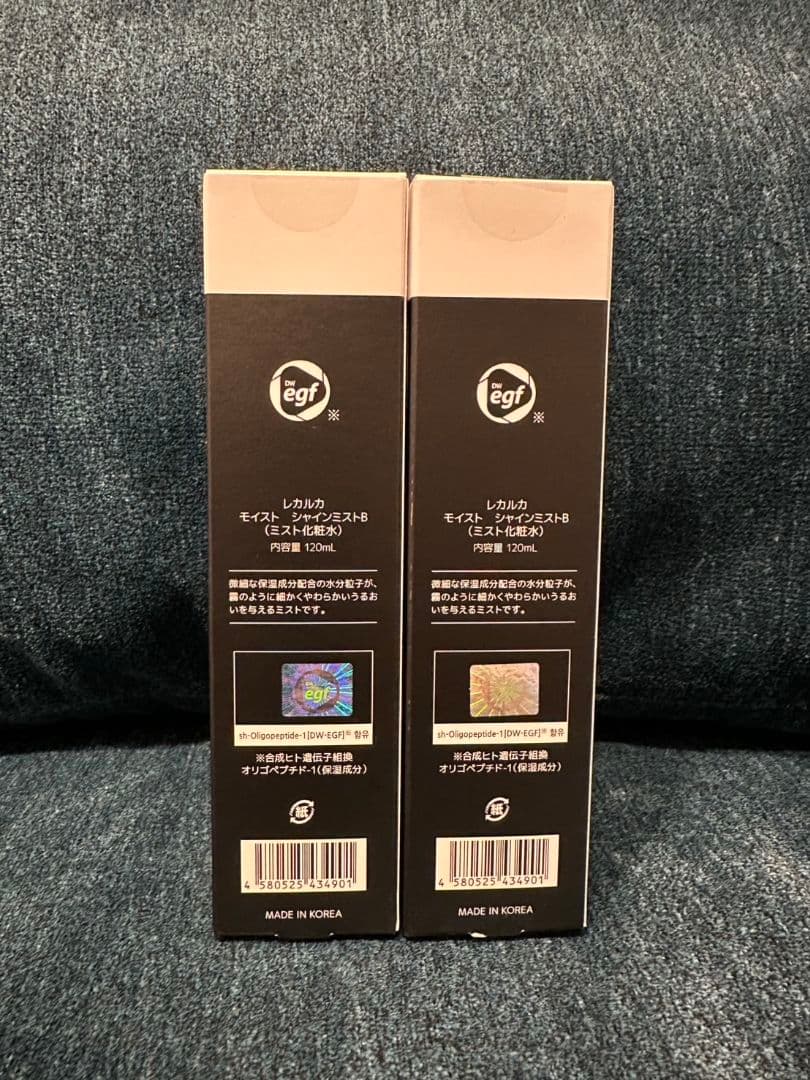 レカルカ☆ブライトリーモイストシャインミスト☆美容クリニック☆お得