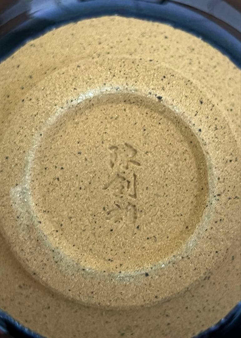 Teppei Konishi様専用】曜変天目茶碗 中国 南平 建陽 陳剣雄 - メルカリ