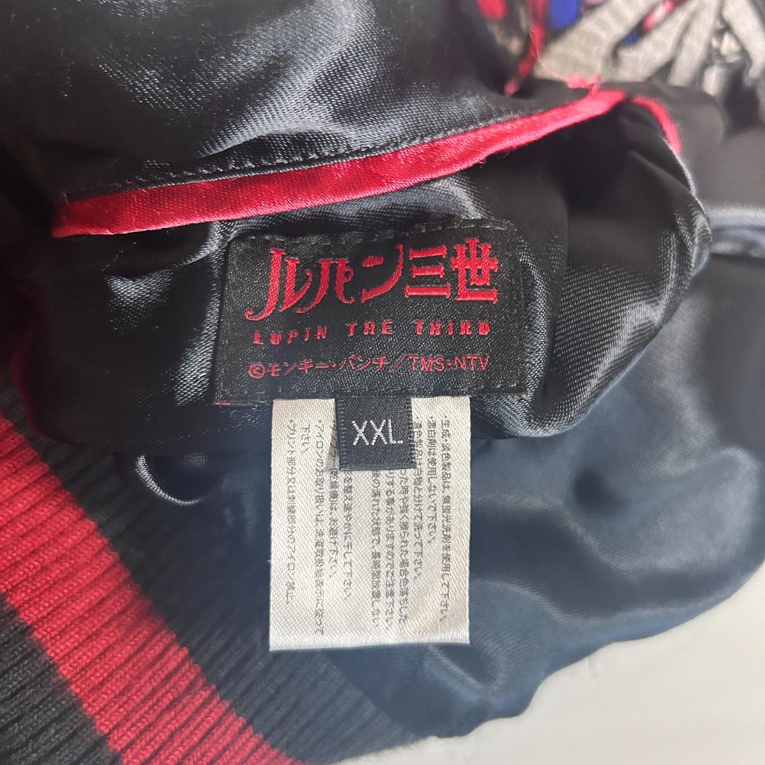 希少 ルパン三世 50周年限定 リバーシブル スカジャン 刺繍 3L XXL