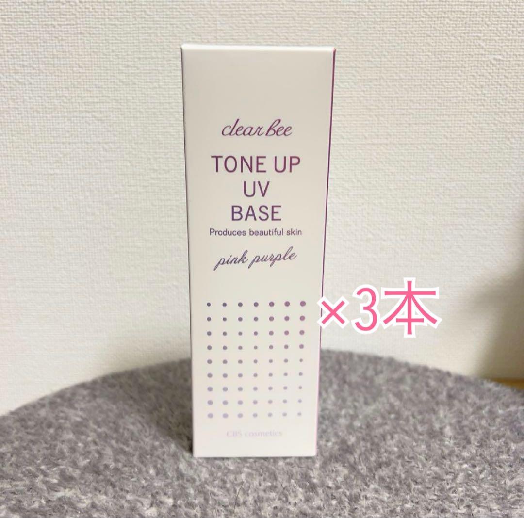 【3本セット】 クリアビー トーンアップUVベース 50g