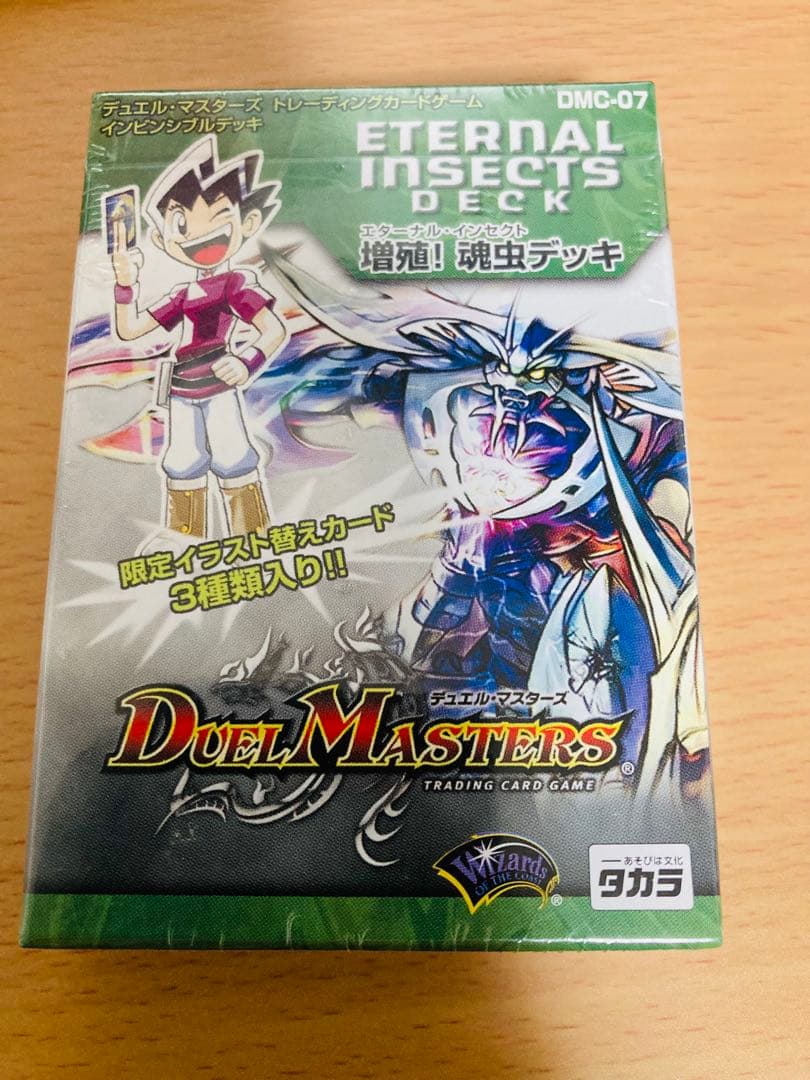 DMC-07 デュエルマスターズ 増殖！魂虫デッキ　未開封