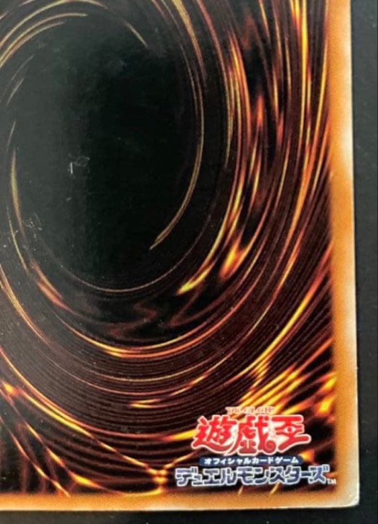 お値引き】 真紅眼の黒竜 レッドアイズブラックドラゴン レリーフ 初期