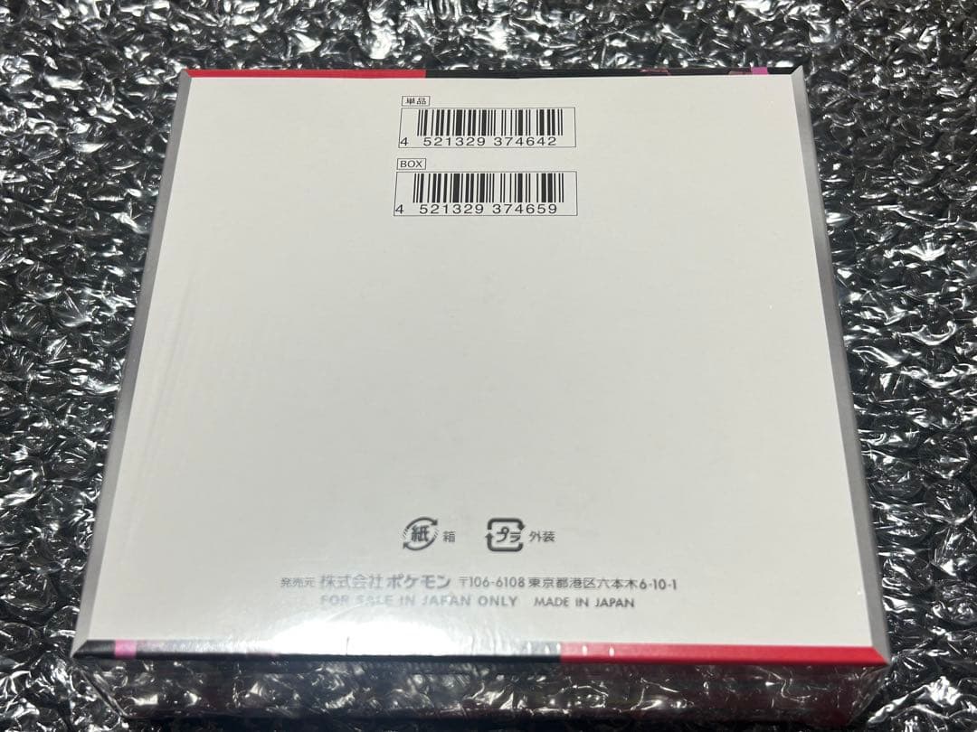 ポケモンカードゲーム ロケット団の栄光 シュリンク付き未開封ボックス