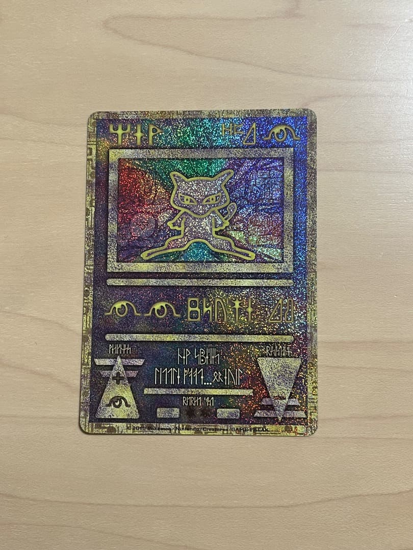 古代のミュウ_復刻 2019年版 映画 ミュウツーの逆襲 EVOLUTION ミュウツーの逆襲 EVOLUTION - 映画情報・レビュー・評価・あらすじ