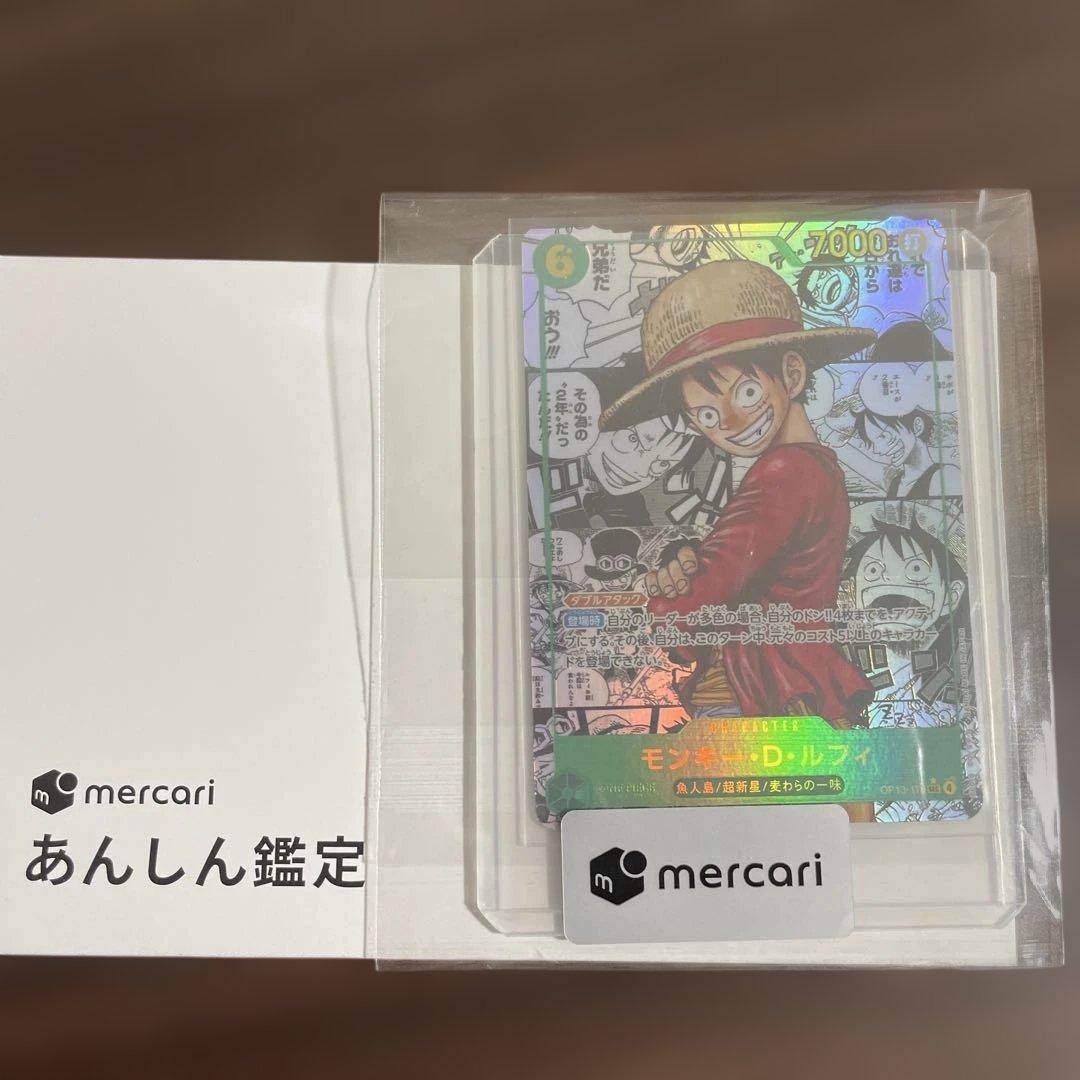 ルフィ コミパラ 受け継がれる意志 OP13-118 レッドスーパーパラレル】OP13-118 モンキー・D・ルフィ SEC