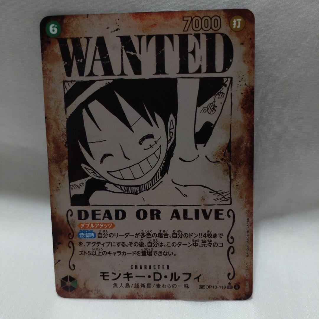 ワンピースカード OP13 受け継がれる意思 モンキー・D・ルフィ手配書SP