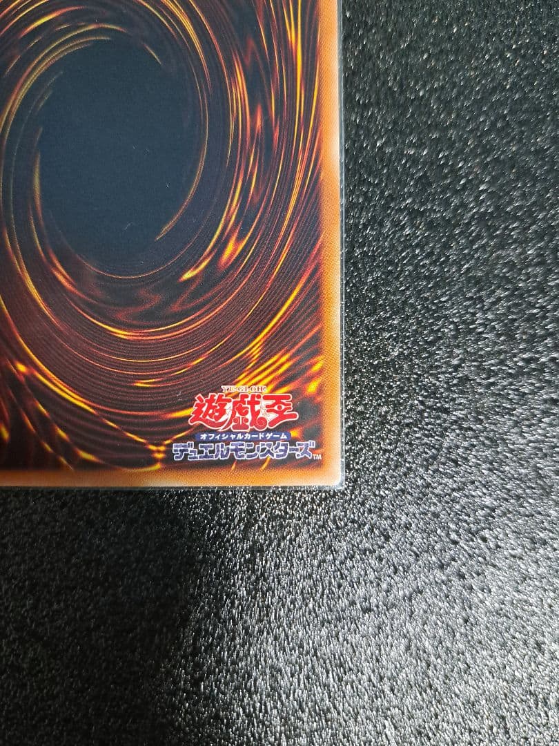 ☆神希少！5つ目の個体☆遊戯王【20thSE 聖杯の神子イヴ】ダークネオ