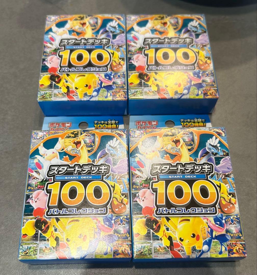 即日発送！ポケモンカードゲーム スタートデッキ 100 4個セット