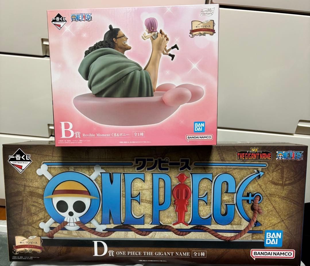 一番くじ ワンピース D賞 ギガントネーム　Ｂ賞、おまけセット