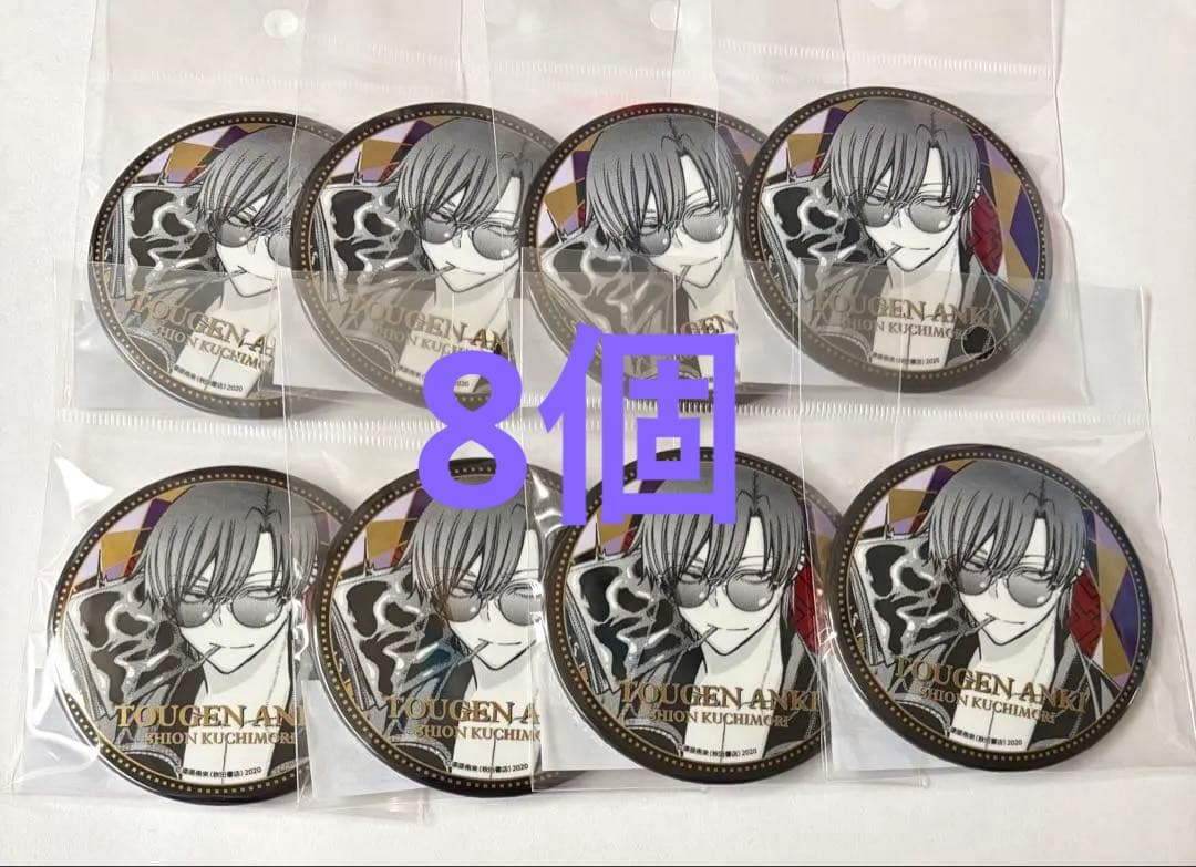 桃源暗鬼　メタリック缶バッジ　朽森紫苑　秋田書店　TSUTAYA