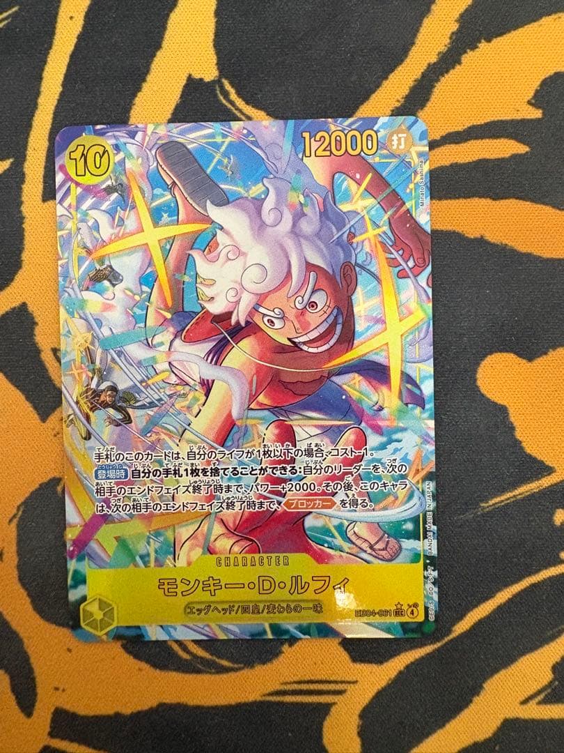 モンキー・D・ルフィ シークレットパラレル sec EB04-061