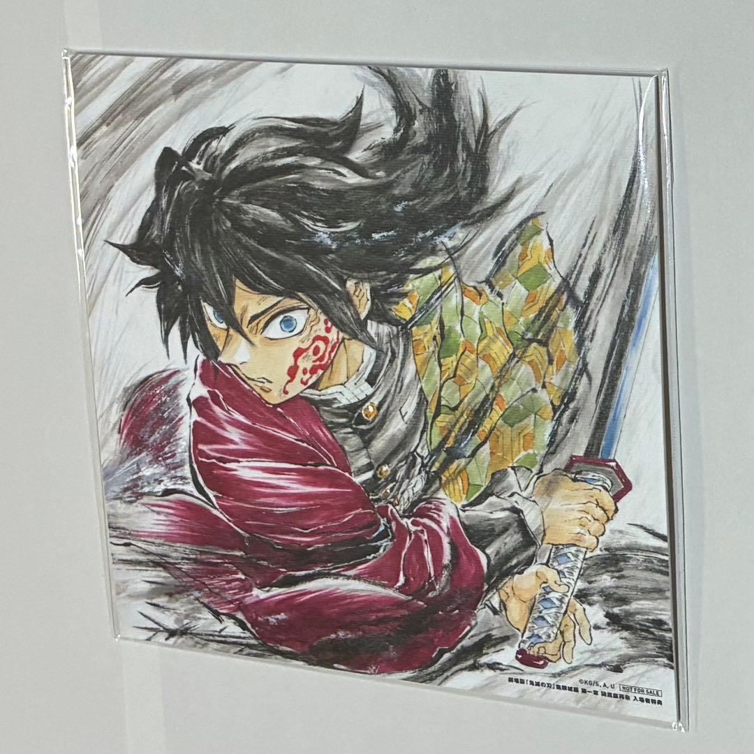 鬼滅の刃 映画 無限城 入場者特典 第15弾 冨岡義勇 誕生日記念ボード