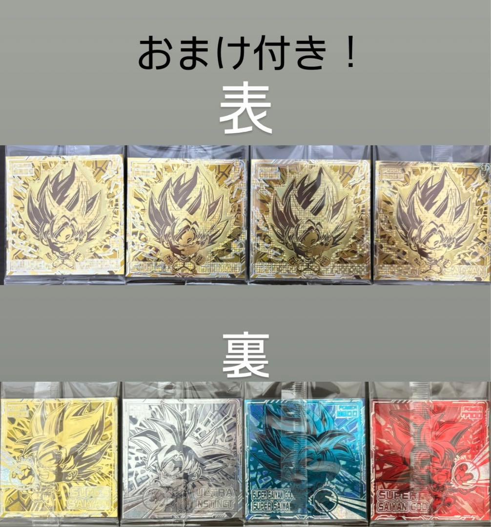 ドラゴンボール　超戦士シールウエハース超　ダブルゴールド　まとめ売り