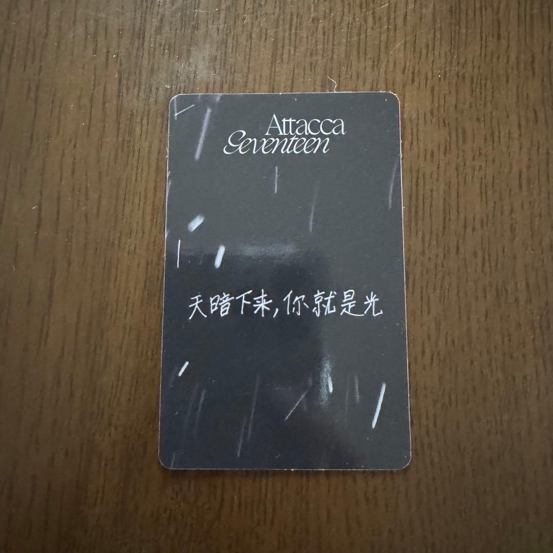 SEVENTEEN Attacca 中国 エスクプス ラキドロ ヨントン トレカ - メルカリ